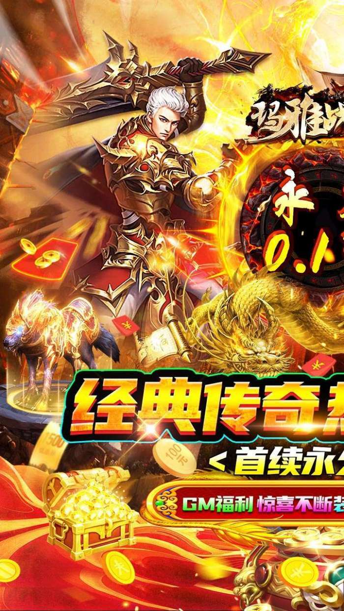 玛雅战纪(永久0.1折)图1