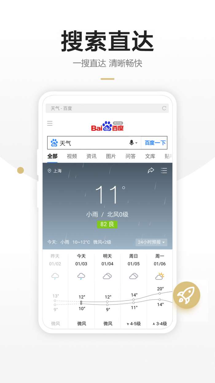 链链浏览器最新版图2