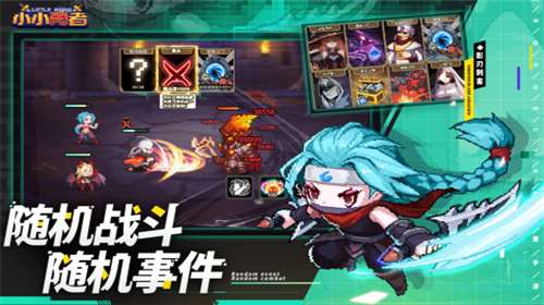 小小勇者官网图1