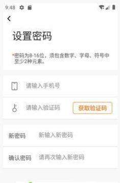 小易停车图2