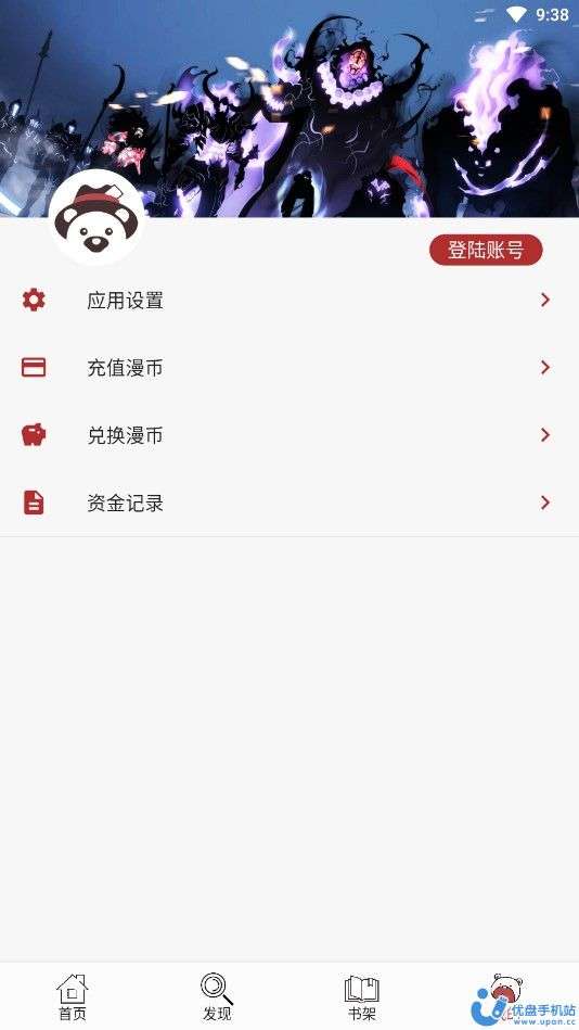 笨笨熊漫画官方网站图1
