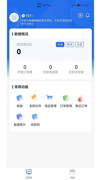 shop助手图2