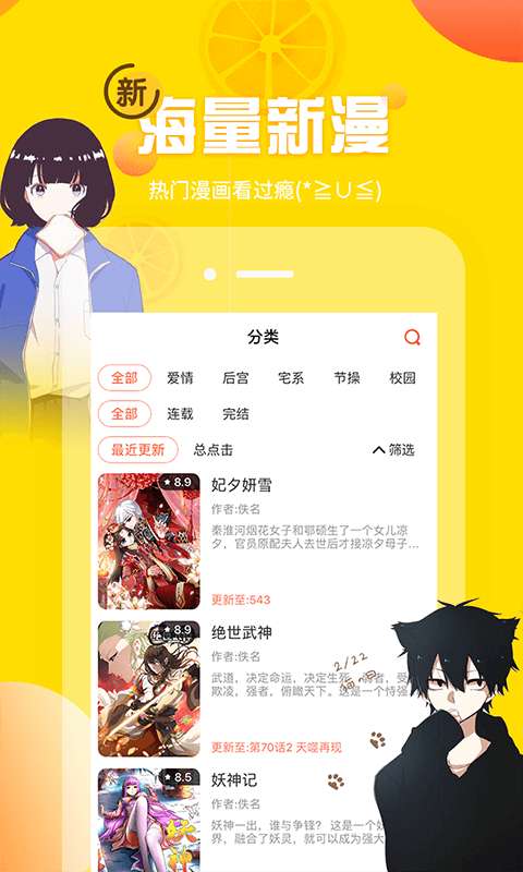 歪歪漫画ss登录页面免费漫画在线入口页面2023图2