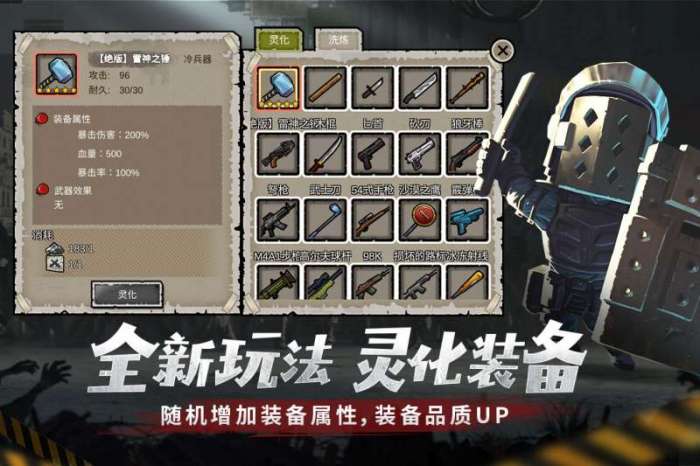 幸存者危城图4