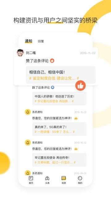 桥新闻图4