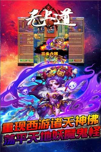 无上道BT版图3