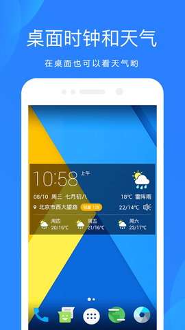 天气吧实时天气预报图2