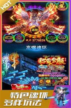英魂传说图5