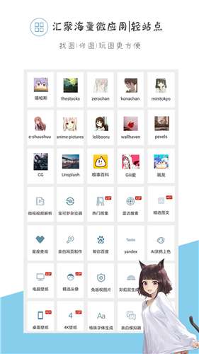 百度搜图图1