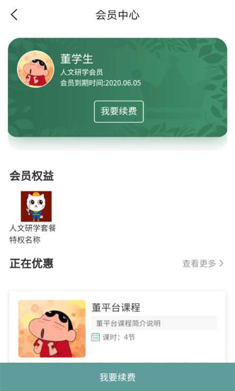 万物启蒙图1