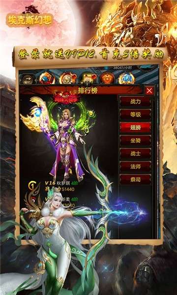 埃克斯幻想中文版图4