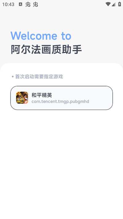 pt画质助手软件图3