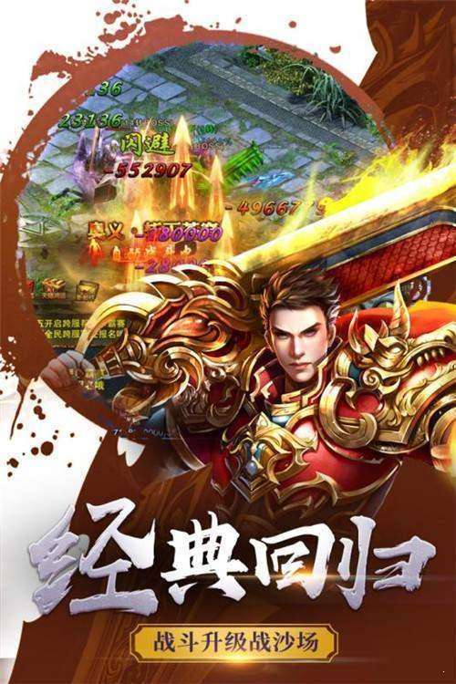 一刀灭龙图3
