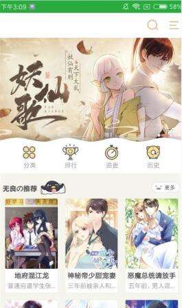 秘密教学漫画免费阅读app图1
