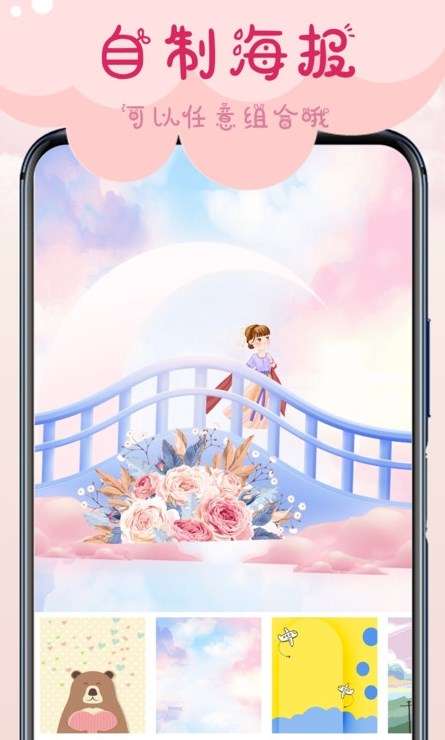 相机甜蜜图2