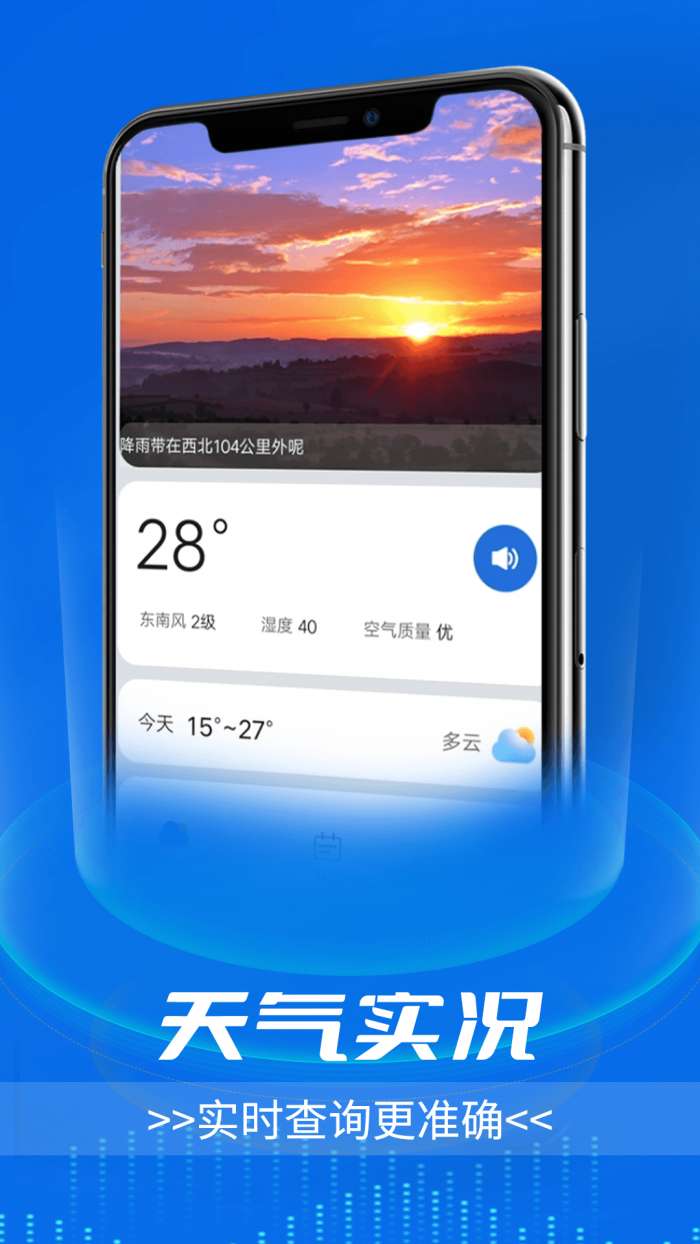 逦迤黎明天气图2