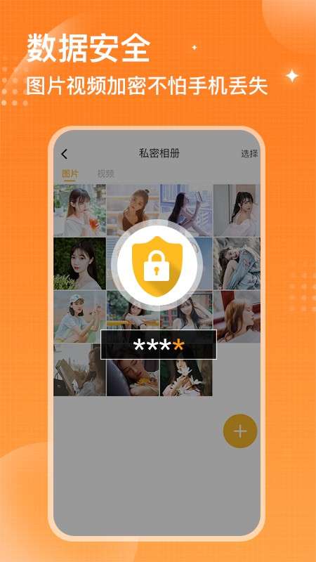 坚果隐藏免费版图2