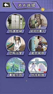 找茬眼力大师图3