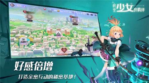 时空少女的羁绊安卓版图2