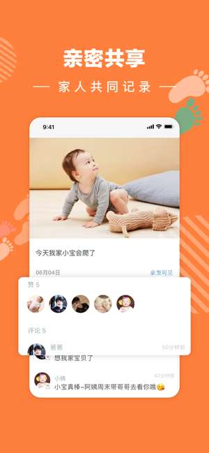 宝宝树小时光图3