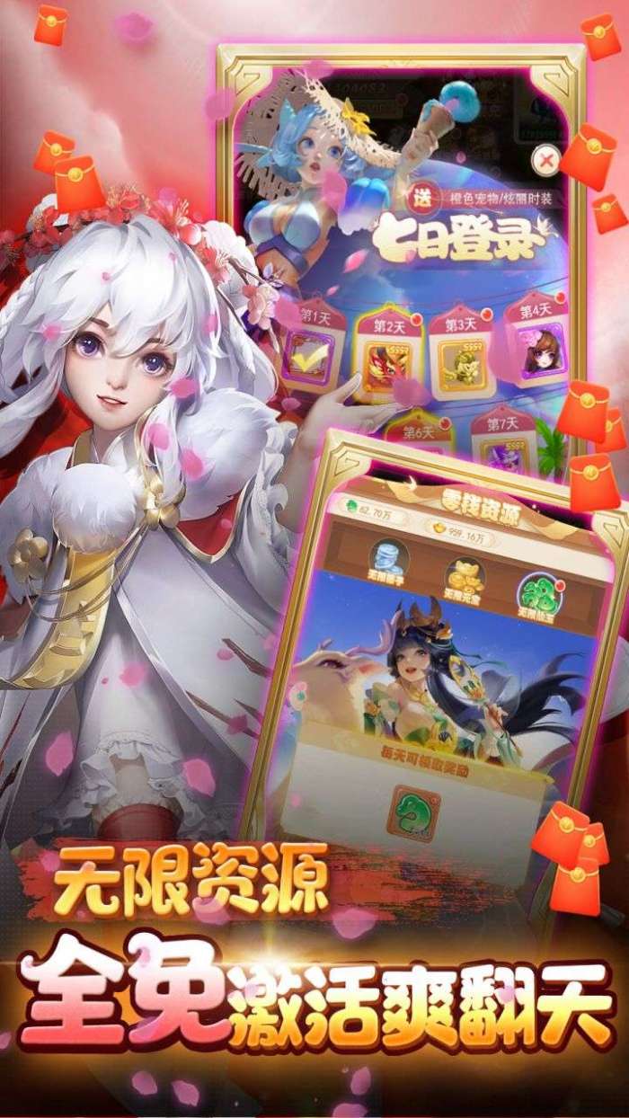 百战三界2（0.1折送GM）H5图4