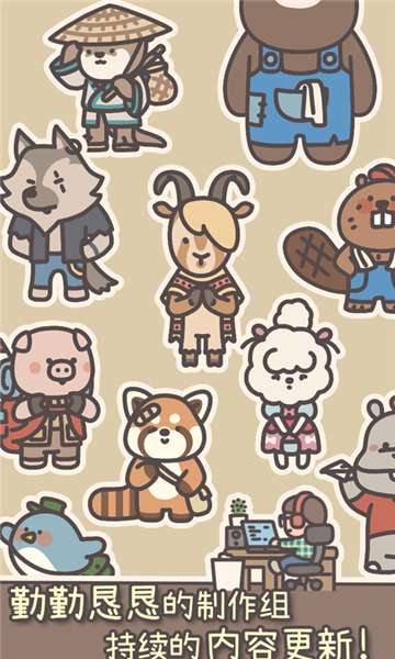 橡子屋官方正版图2