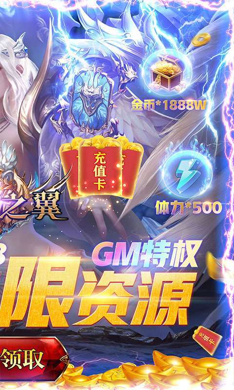狂暴之翼(终身资源)图2