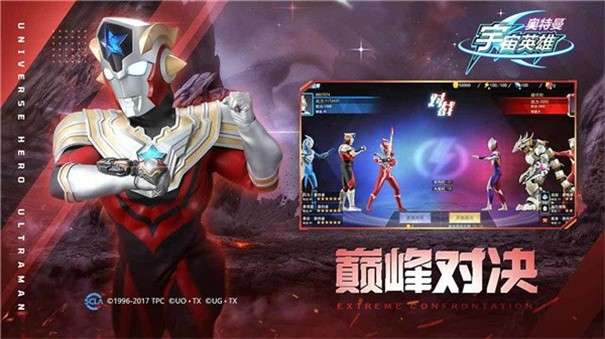 奥特曼宇宙英雄1.2.2图4