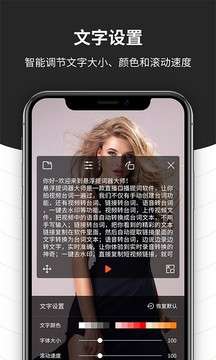 悬浮字幕提词器软件图1