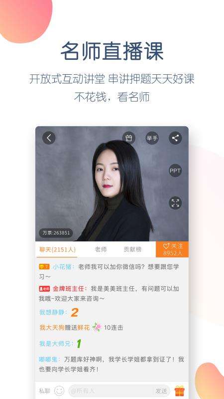 初级会计职称万题库图3