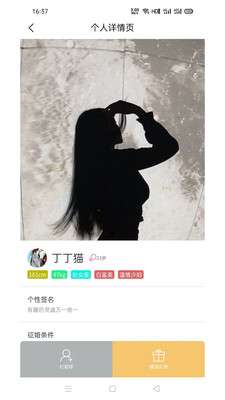 缘分相识图2