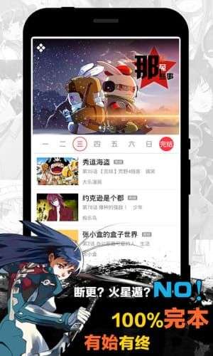 迷妹漫画1.1.32图1