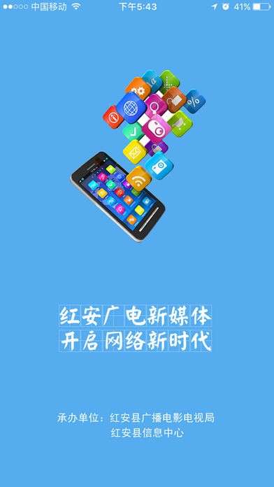 云上红安图1