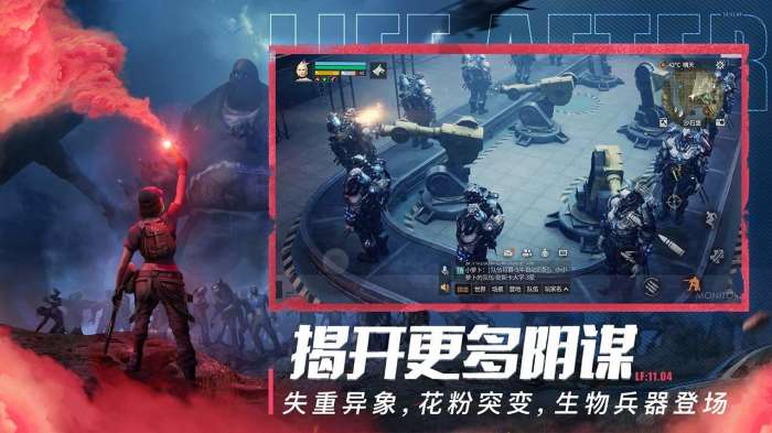 明日之后QQ版图5