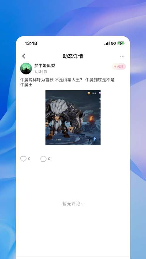crush语音图1