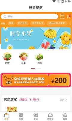 袋鼠菜篮图2