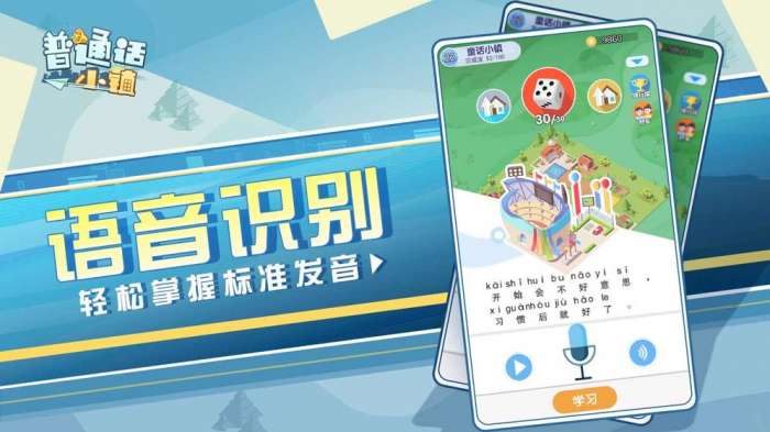 普通话小镇图1