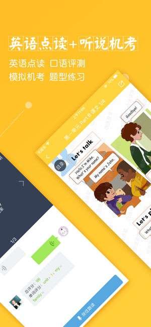 倍速课堂最新版图4