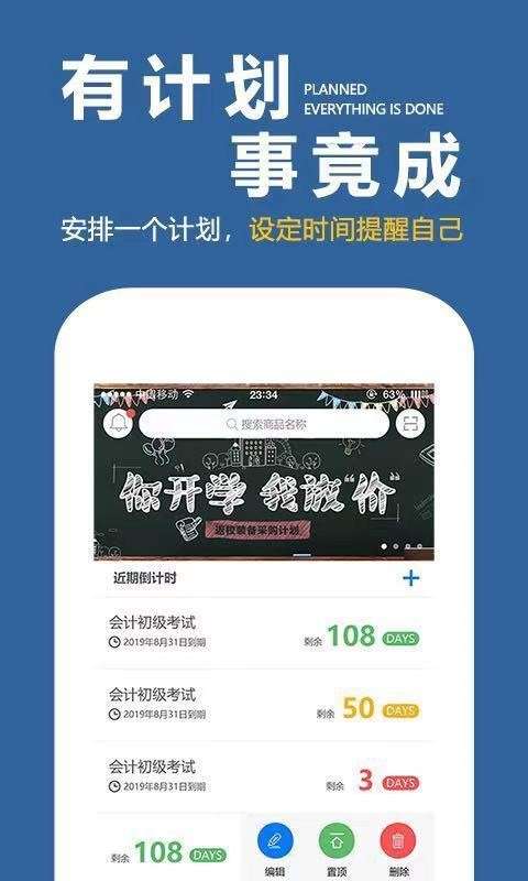 学习计划表图2