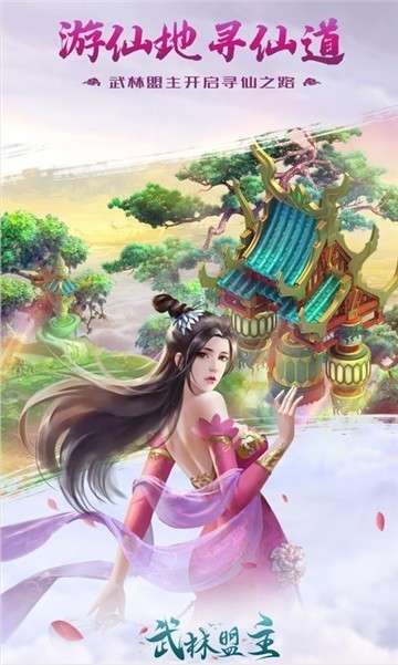力港武林盟主正式版图3