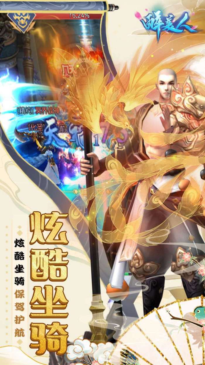 醉美人（魔龙降世0.1折）图5