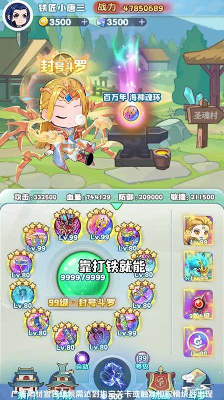 灵魂序章免内购版图3