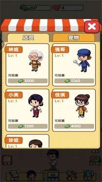 开个小卖部图3