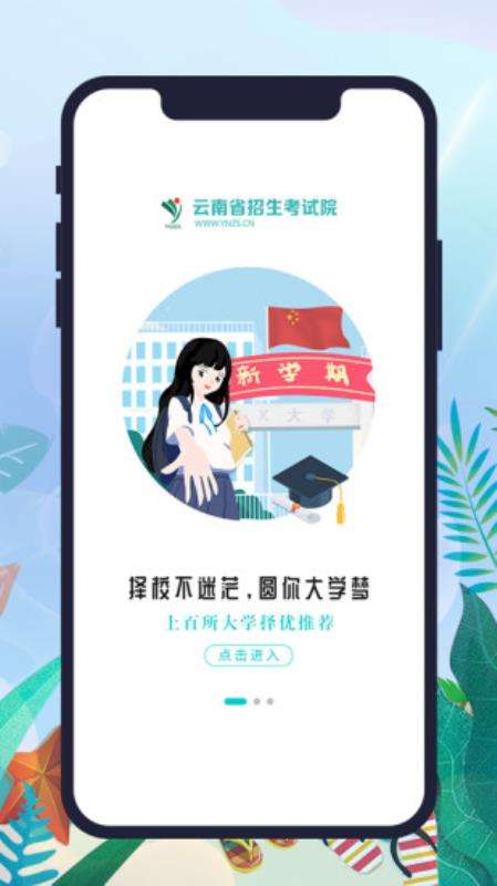 云南招考图4