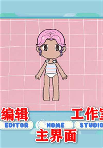 加查动画制作试玩版中文版图2