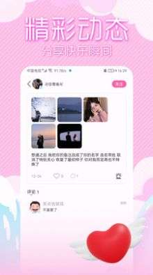 可人交友图3