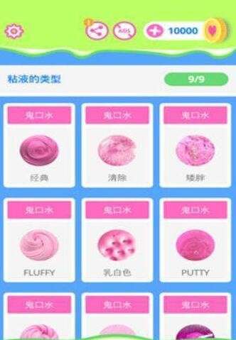 粘液大逃杀io图2