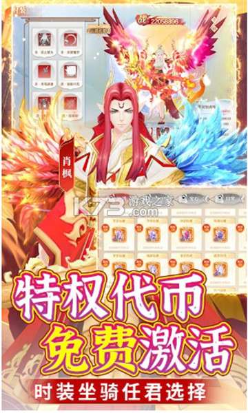 苍穹志特权版图2