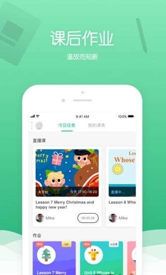 100课堂图1