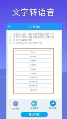 录音文字转换器图2
